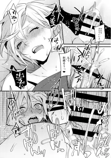 [Makuro] Off Pako Icha Love Sex Fhentai - Page 18