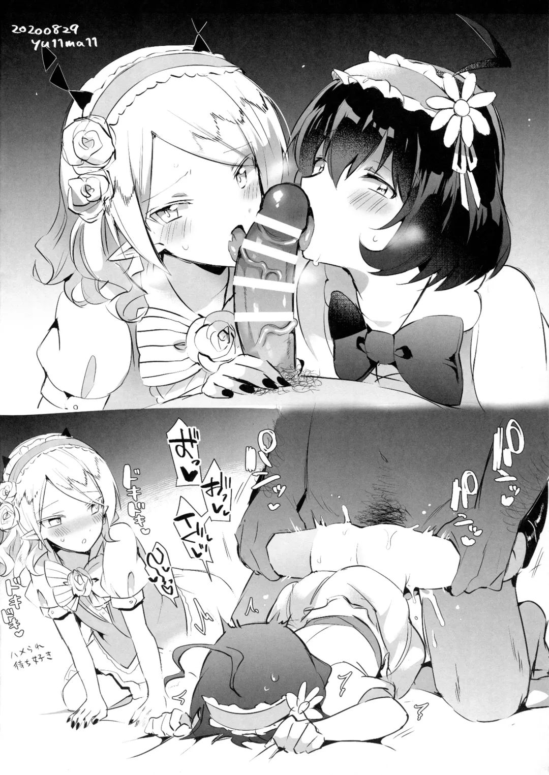 [Yuma] Twitter Matome Hon Fhentai - Page 16