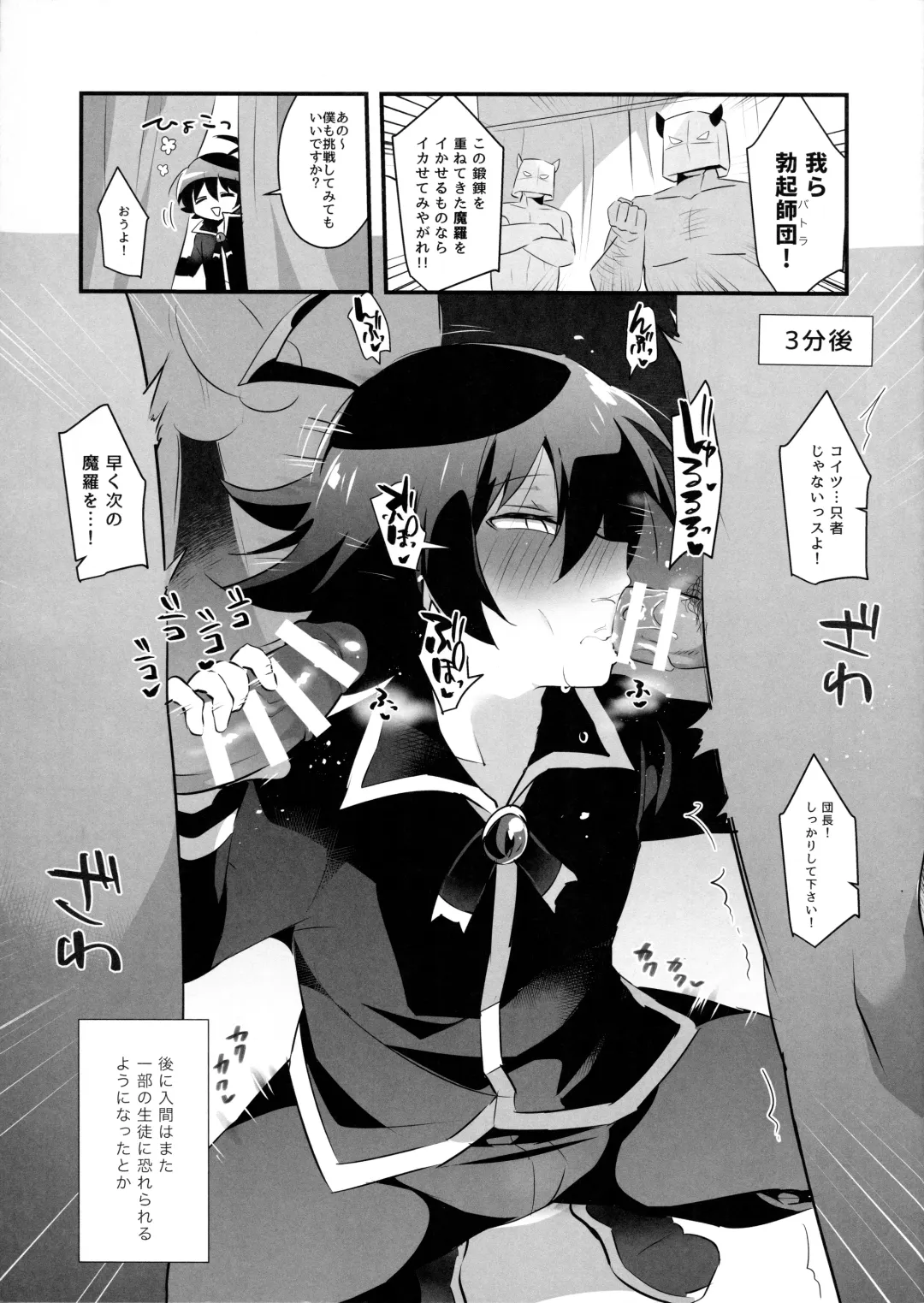 [Yuma] Twitter Matome Hon Fhentai - Page 9