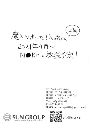 [Yuma] Twitter Matome Hon Fhentai - Page 38