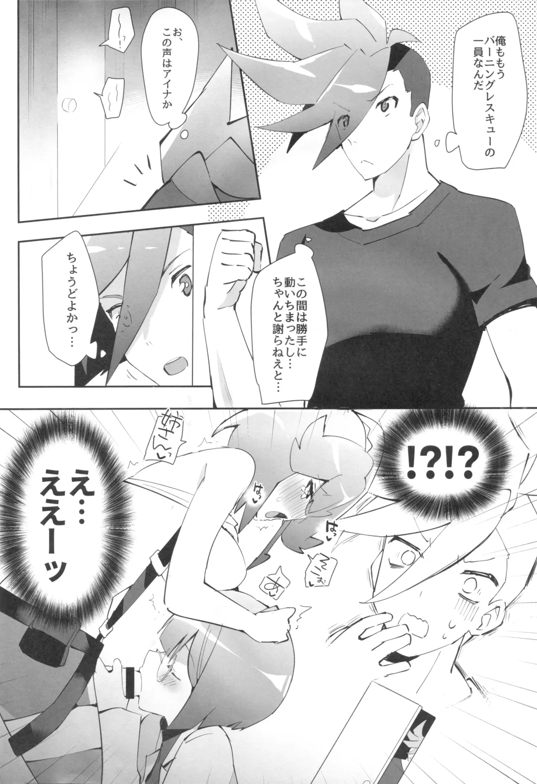 [Yuma] Area I Rocks Fhentai - Page 4