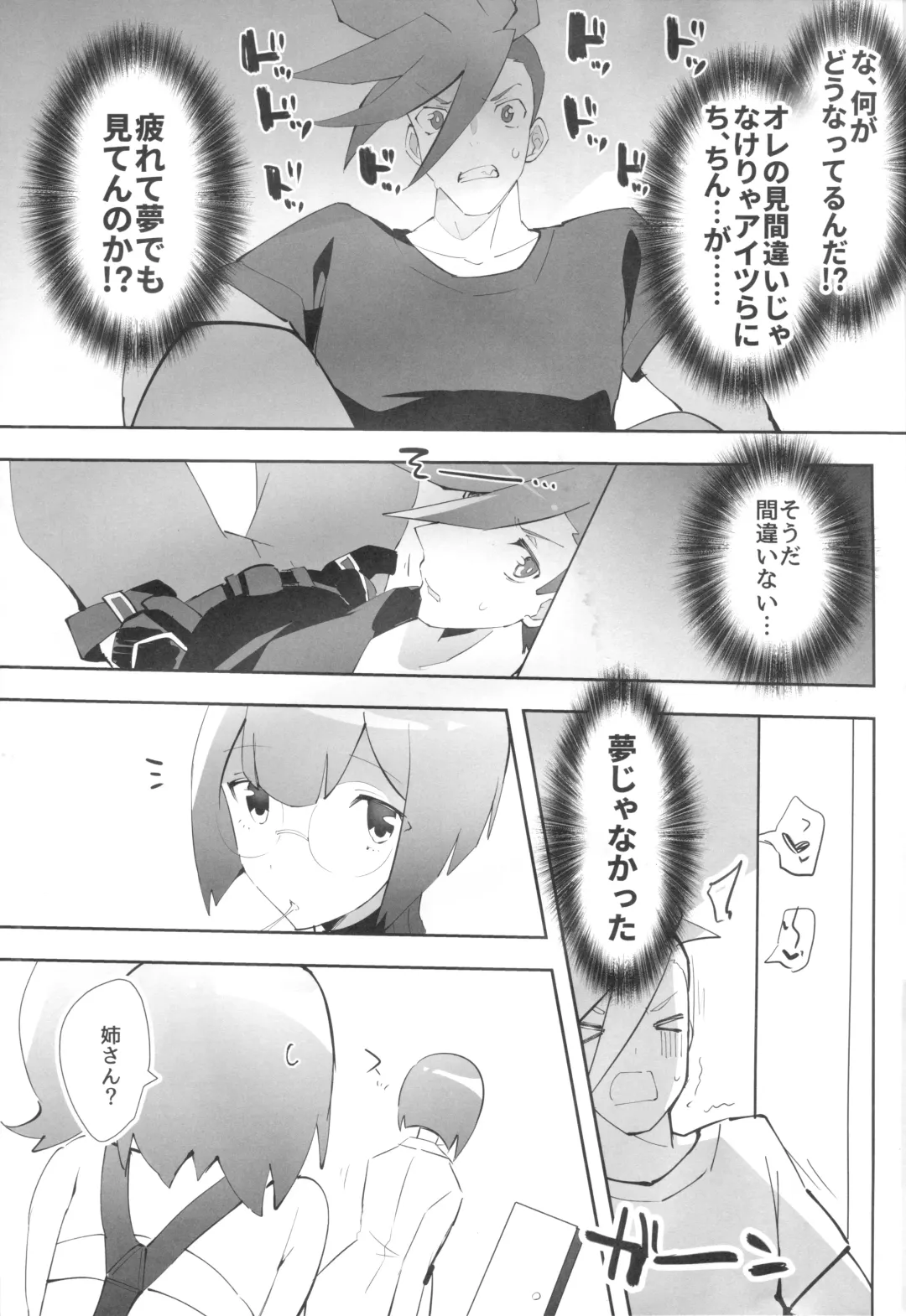 [Yuma] Area I Rocks Fhentai - Page 5
