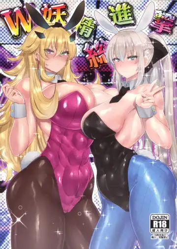 Read [Teaindian] Youseisou Shingeki - Fhentai