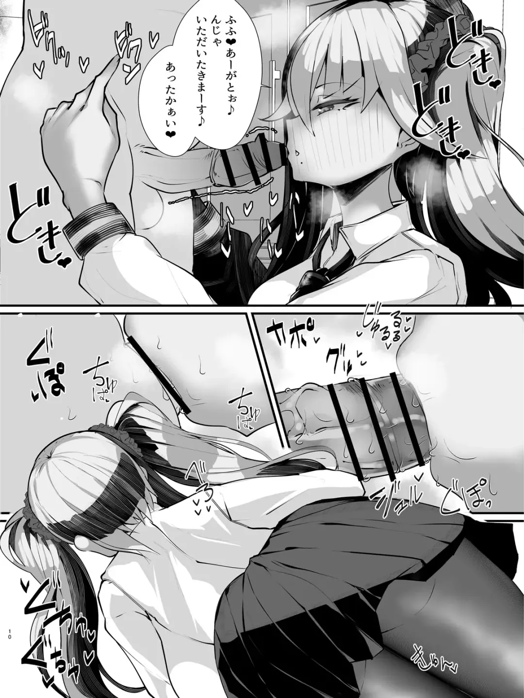 [Niwatori Gunsou] Otaku-kun ni Yasashii Gyaru Mama Fhentai - Page 11