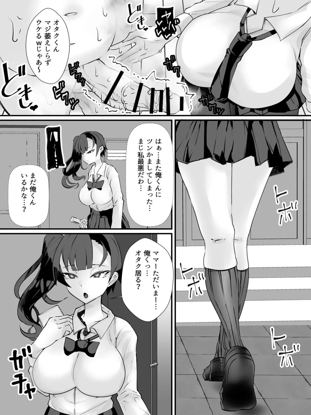 [Niwatori Gunsou] Otaku-kun ni Yasashii Gyaru Mama Fhentai - Page 14
