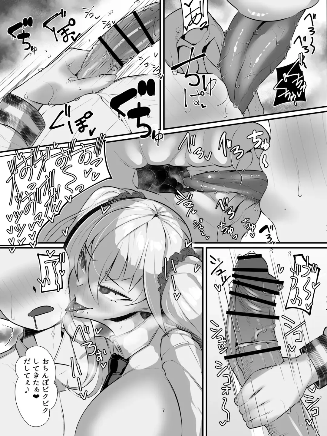 [Niwatori Gunsou] Otaku-kun ni Yasashii Gyaru Mama Fhentai - Page 8