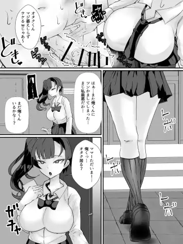 [Niwatori Gunsou] Otaku-kun ni Yasashii Gyaru Mama Fhentai - Page 14