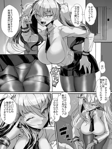 [Niwatori Gunsou] Otaku-kun ni Yasashii Gyaru Mama Fhentai - Page 2