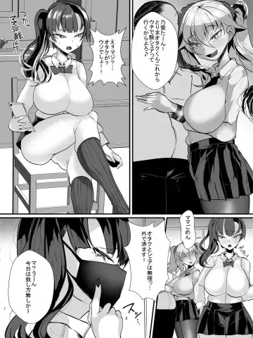 [Niwatori Gunsou] Otaku-kun ni Yasashii Gyaru Mama Fhentai - Page 3