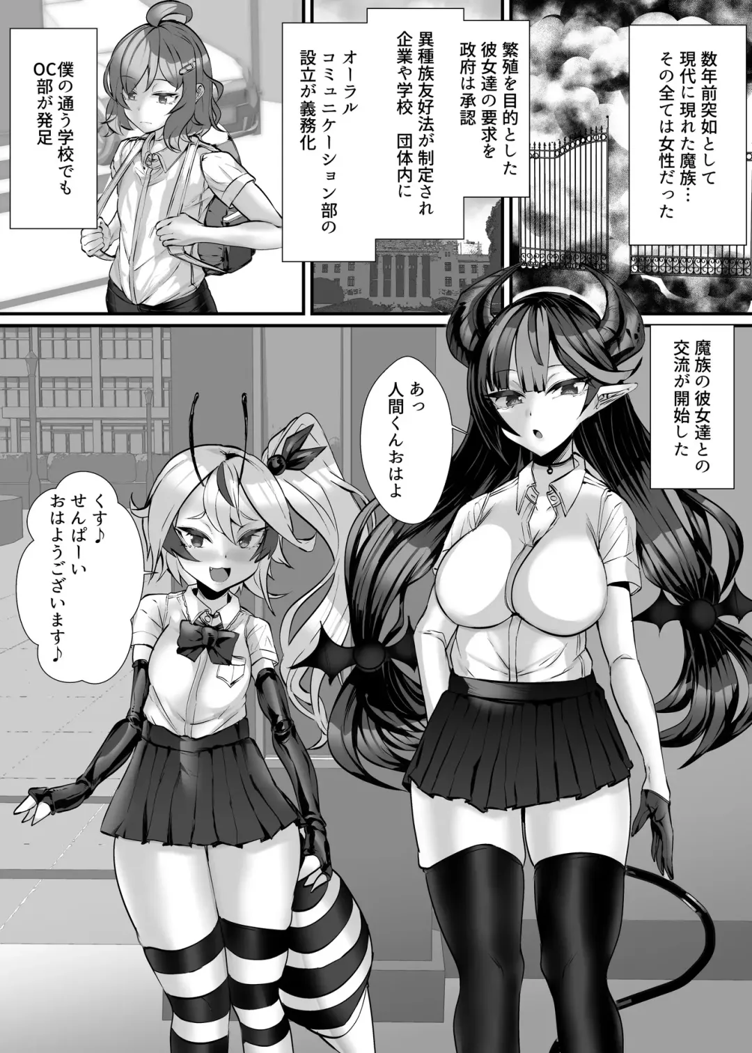 [Niwatori Gunsou] Jingai Oral Communication-bu ~Berochu~ Daisuki Nururero Zenshin Toriaikko Fhentai.net - Page 2