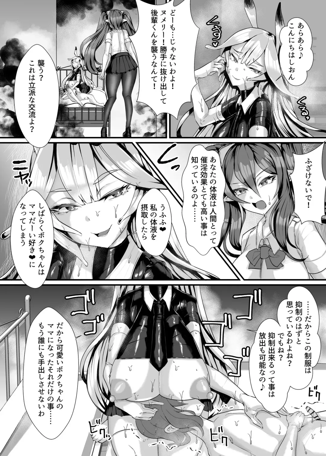 [Niwatori Gunsou] Jingai Oral Communication-bu ~Berochu~ Daisuki Nururero Zenshin Toriaikko Fhentai.net - Page 22