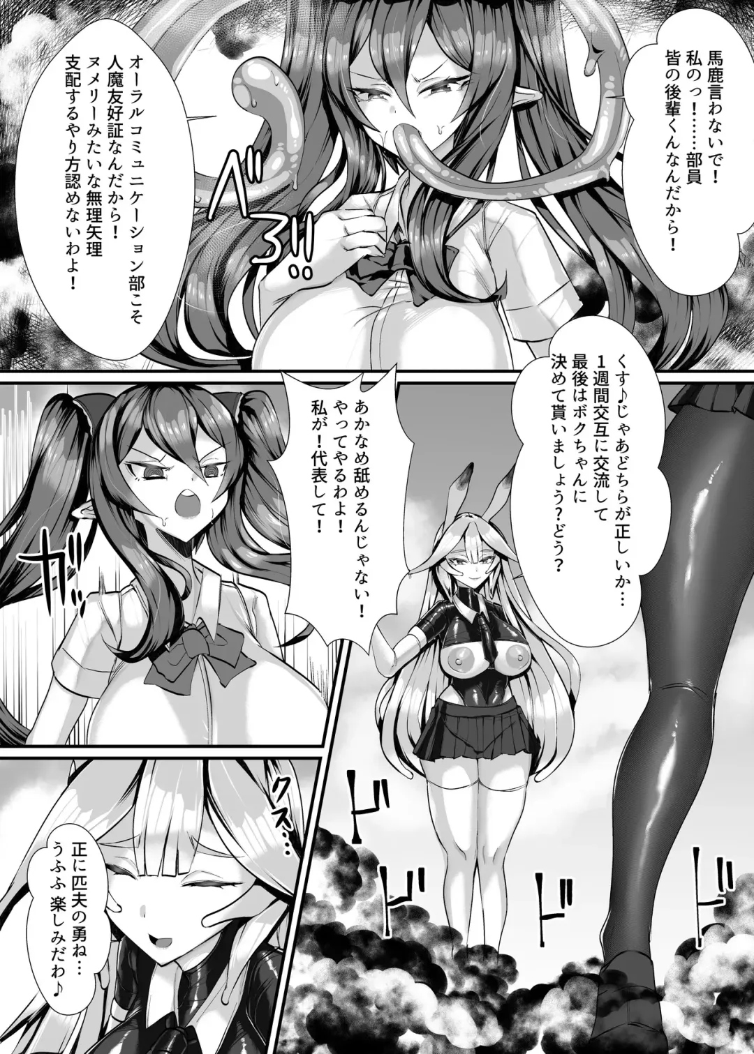 [Niwatori Gunsou] Jingai Oral Communication-bu ~Berochu~ Daisuki Nururero Zenshin Toriaikko Fhentai.net - Page 23