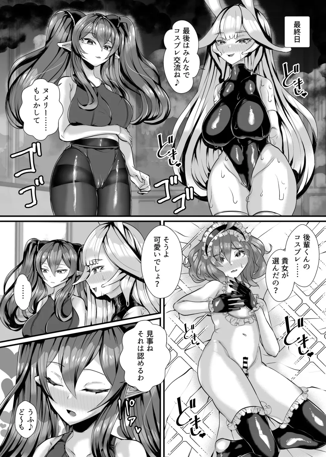 [Niwatori Gunsou] Jingai Oral Communication-bu ~Berochu~ Daisuki Nururero Zenshin Toriaikko Fhentai.net - Page 32