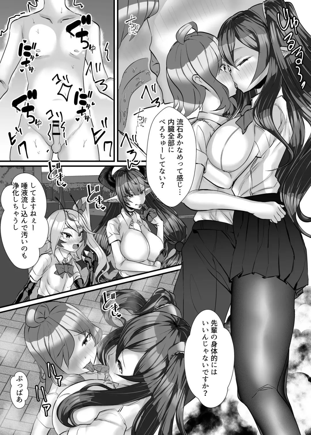 [Niwatori Gunsou] Jingai Oral Communication-bu ~Berochu~ Daisuki Nururero Zenshin Toriaikko Fhentai.net - Page 4