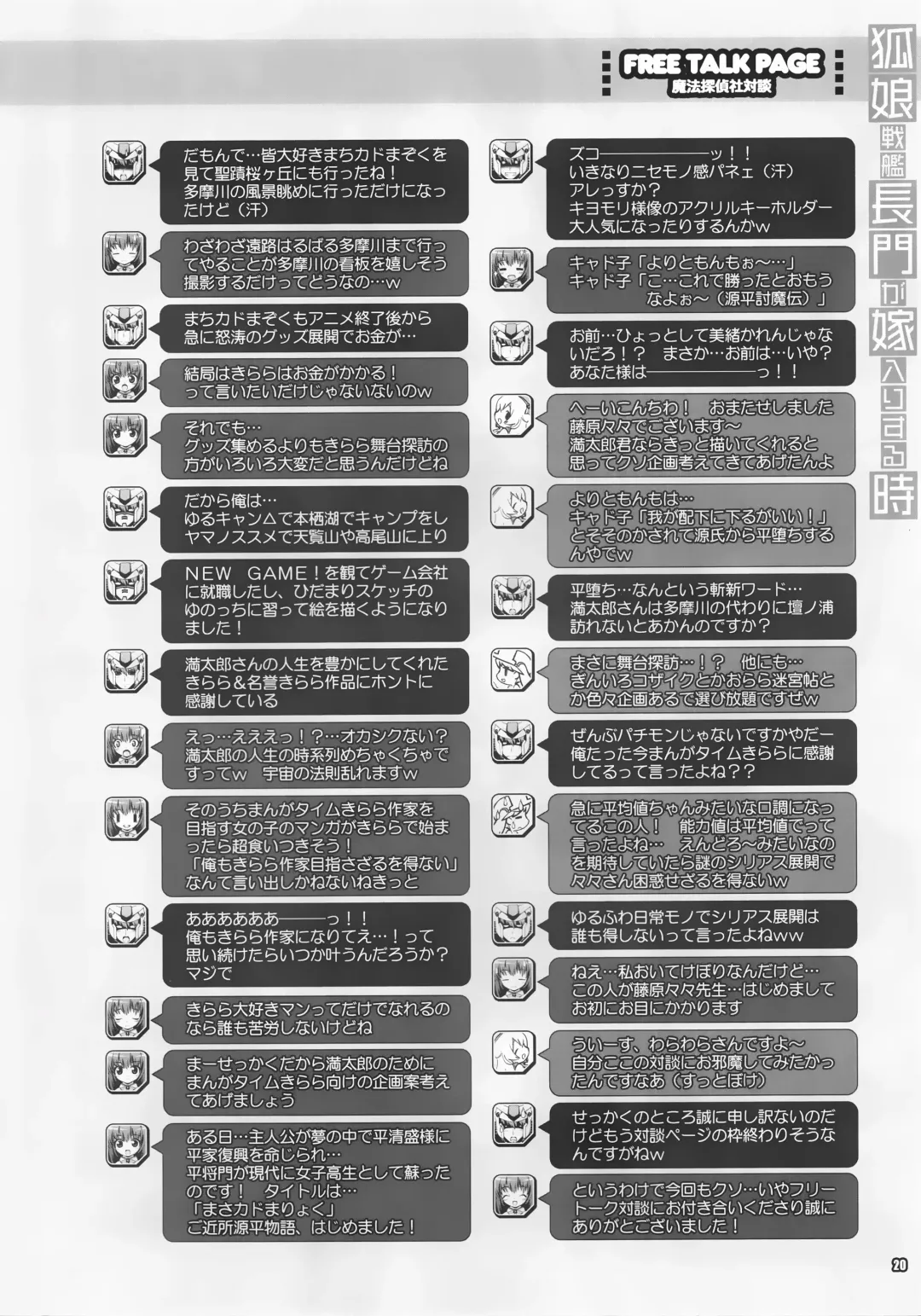 [Mitsuki Mantarou] Koko Senkan Nagato ga Yomeiri suru Toki | That Time When Foxgirl Battleship Nagato Got Married Fhentai - Page 19