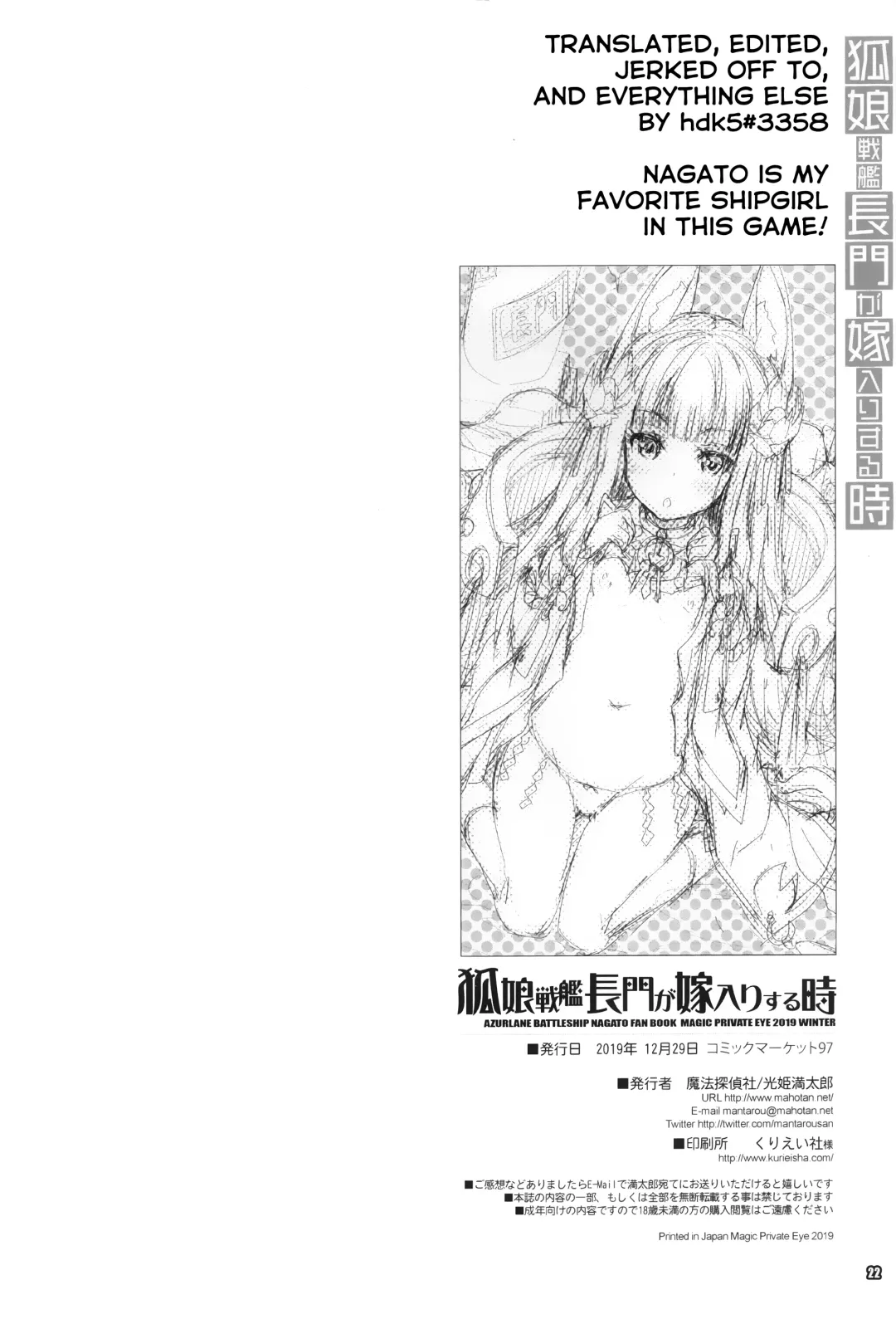 [Mitsuki Mantarou] Koko Senkan Nagato ga Yomeiri suru Toki | That Time When Foxgirl Battleship Nagato Got Married Fhentai - Page 21