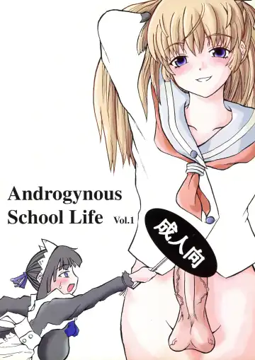 Read [Alpha Alf Layla] Androgynous School Life Vol.1 - Fhentai.net