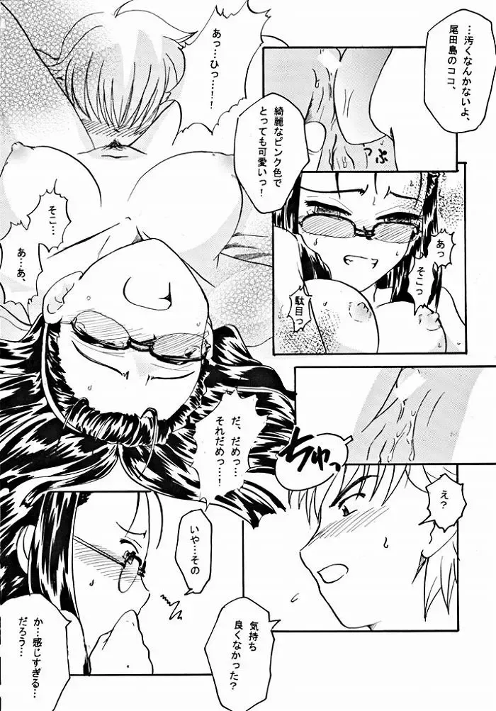 [Akabatto] Haa Haa Iinchou Fhentai - Page 23