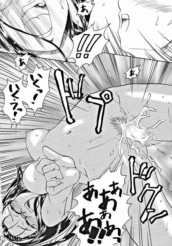 [Akabatto] Haa Haa Iinchou Fhentai - Page 33