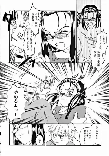 [Akabatto] Haa Haa Iinchou Fhentai - Page 5