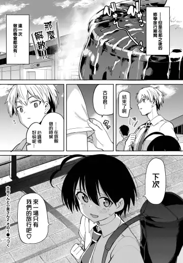 [Aomushi] Furuya-kun to Oguri-san 2 Sono 1 Fhentai.net - Page 21