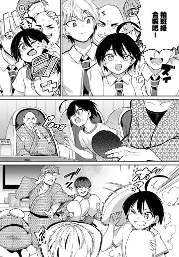 [Aomushi] Furuya-kun to Oguri-san 2 Sono 1 Fhentai.net - Page 3