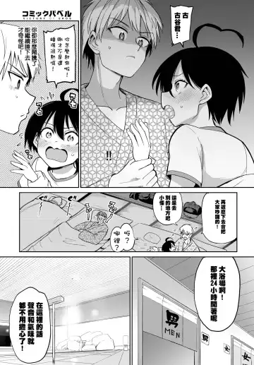 [Aomushi] Furuya-kun to Oguri-san 2 Sono 1 Fhentai.net - Page 8