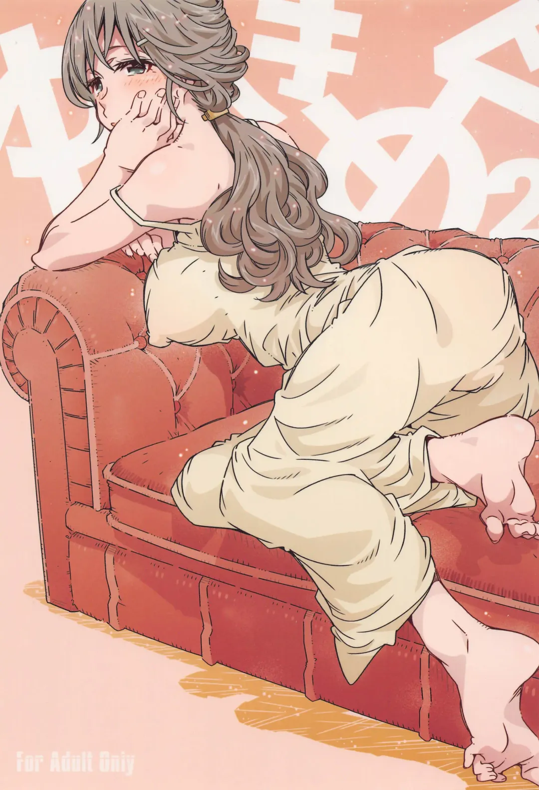 [Toumi Haruka] Yuki Megu 2 Fhentai - Page 1