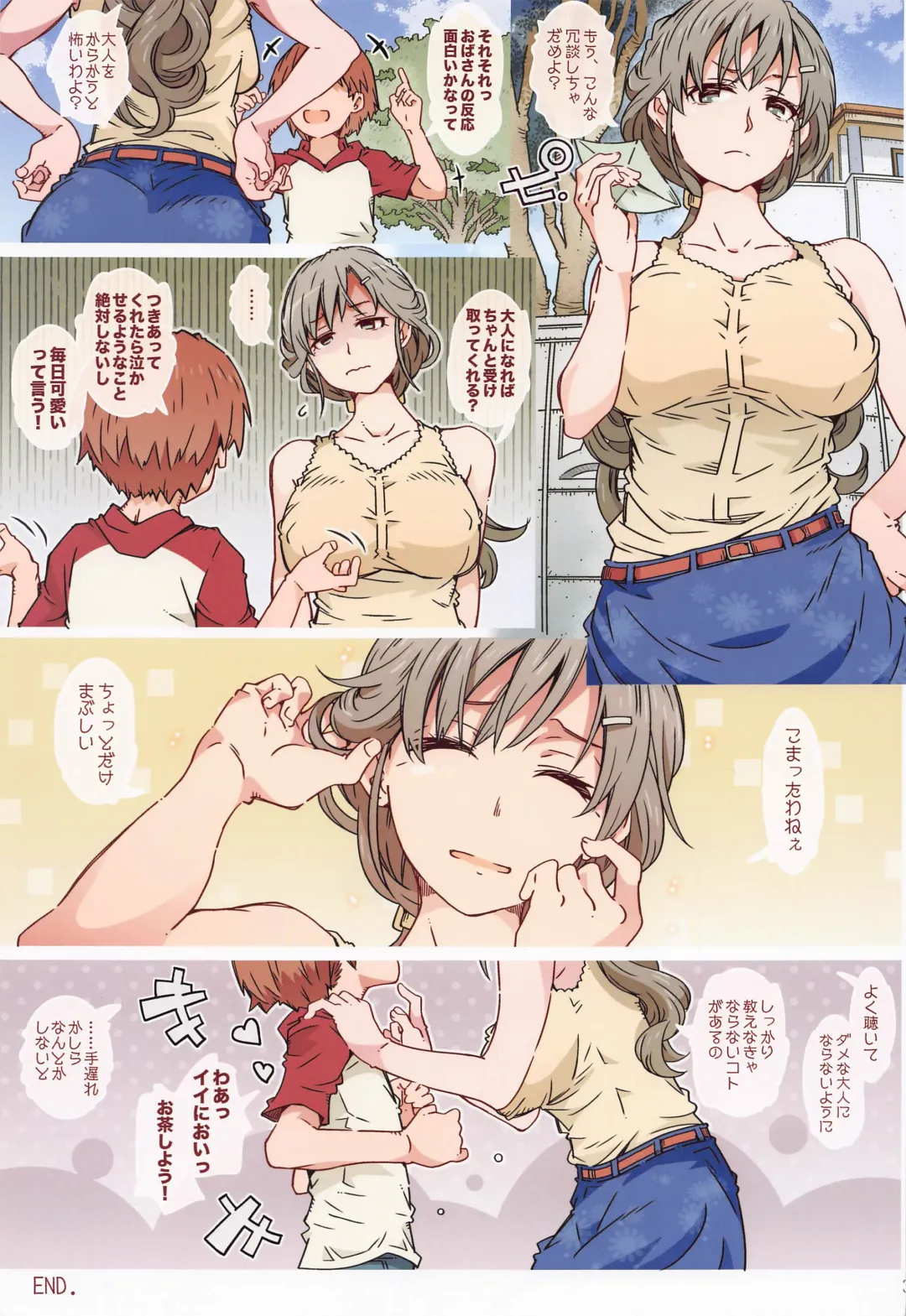 [Toumi Haruka] Yuki Megu 2 Fhentai - Page 32