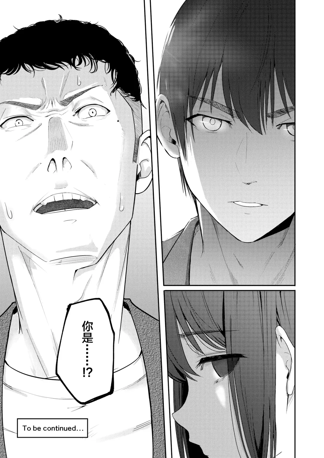 [Syukurin] Mitsuha ~Netorare 9~ Fhentai - Page 34