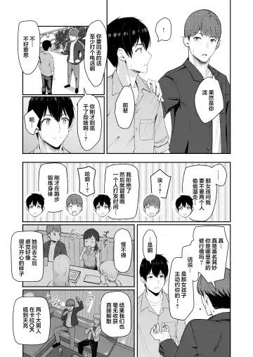 [Syukurin] Mitsuha ~Netorare 9~ Fhentai - Page 14