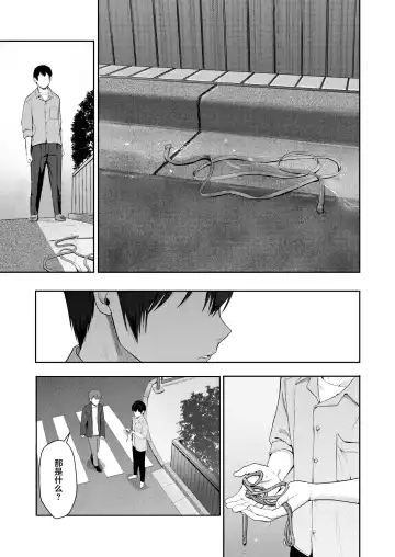 [Syukurin] Mitsuha ~Netorare 9~ Fhentai - Page 16