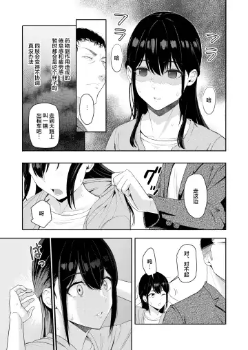 [Syukurin] Mitsuha ~Netorare 9~ Fhentai - Page 20