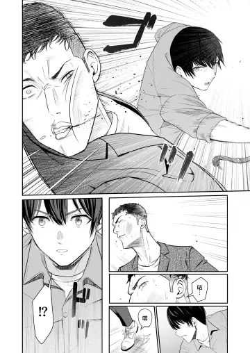 [Syukurin] Mitsuha ~Netorare 9~ Fhentai - Page 27