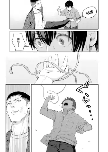 [Syukurin] Mitsuha ~Netorare 9~ Fhentai - Page 28