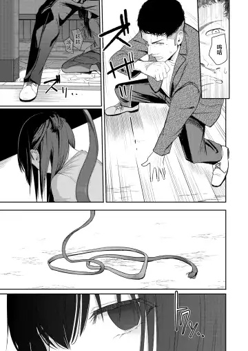 [Syukurin] Mitsuha ~Netorare 9~ Fhentai - Page 30