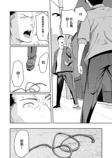 [Syukurin] Mitsuha ~Netorare 9~ Fhentai - Page 33