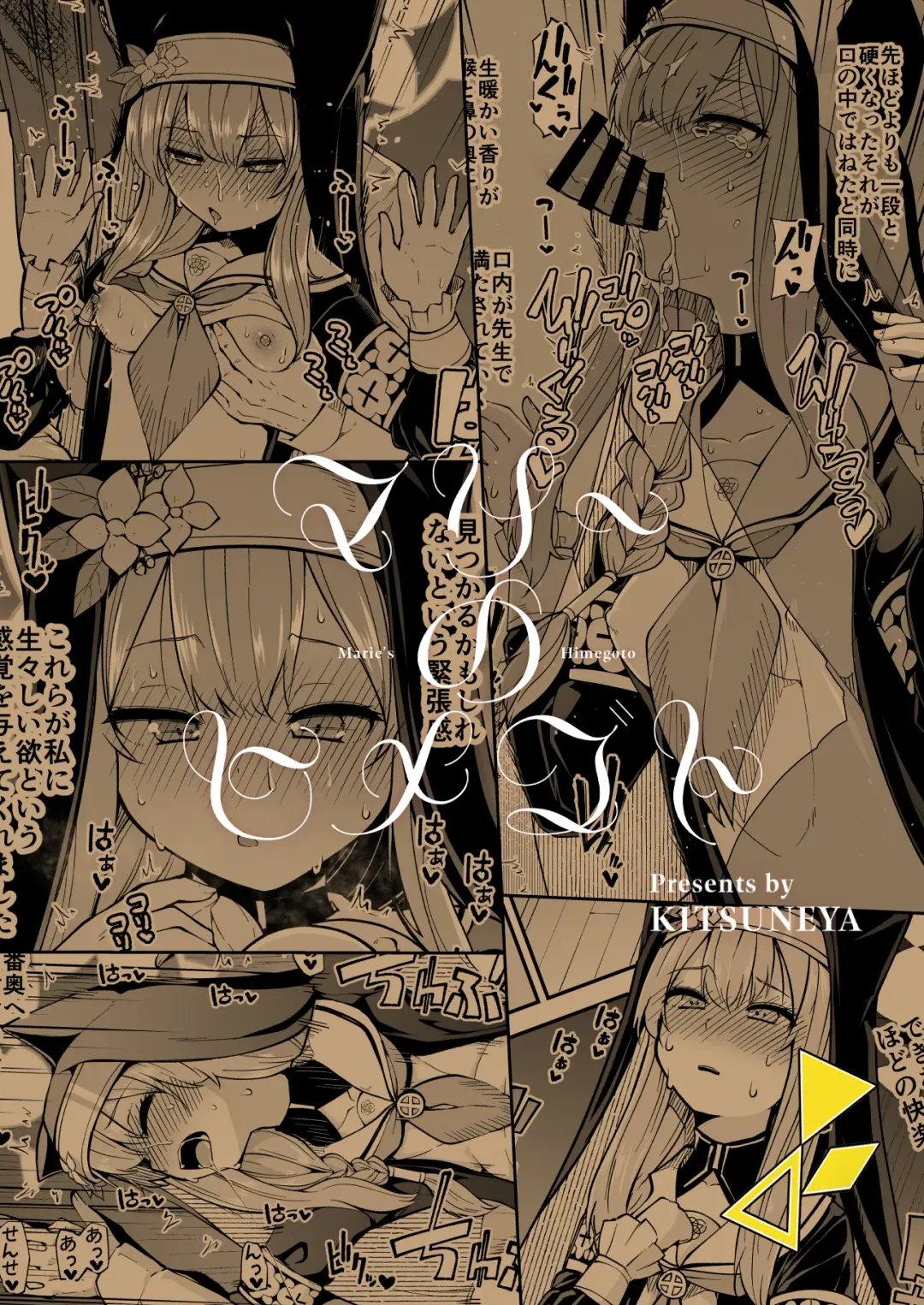 [Leafy] Mari no Himegoto | Mari's secret Fhentai - Page 37