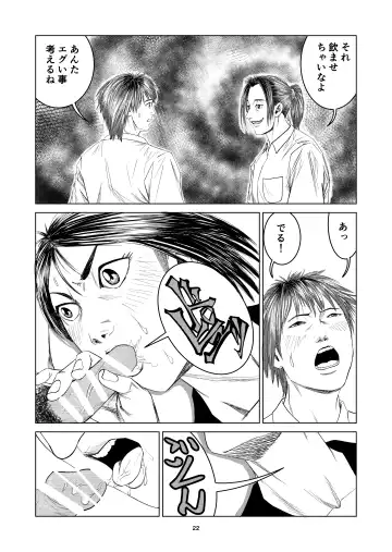 [Dou Yutaka] Atarashii Seikyouiku 8 Fhentai - Page 22