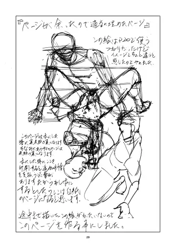 [Dou Yutaka] Atarashii Seikyouiku 8 Fhentai - Page 29