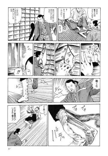 [Kago Shintarou] Korokoro Soushi - Ooedo Muzan Juusan Ku Fhentai.net - Page 91