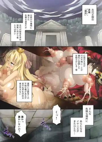 [Chuushin Kuranosuke] Sacrifice Princess ~Hatsujou Kairaku Kikan e to Kaizou sareta Isamashiki Oujo~ Fhentai - Page 2