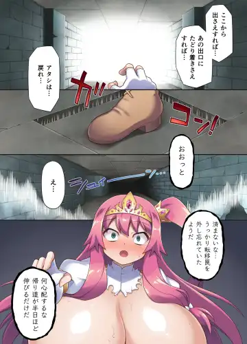 [Chuushin Kuranosuke] Sacrifice Princess ~Hatsujou Kairaku Kikan e to Kaizou sareta Isamashiki Oujo~ Fhentai - Page 31