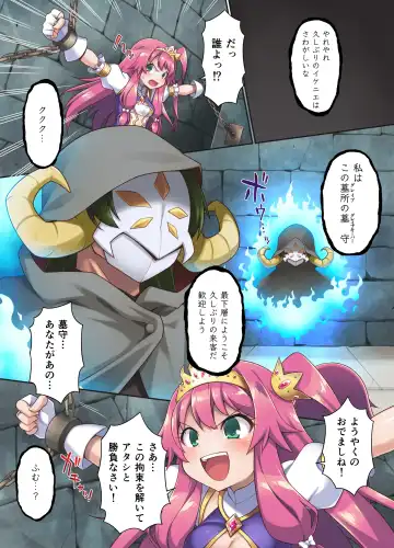 [Chuushin Kuranosuke] Sacrifice Princess ~Hatsujou Kairaku Kikan e to Kaizou sareta Isamashiki Oujo~ Fhentai - Page 4