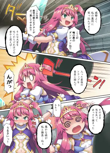 [Chuushin Kuranosuke] Sacrifice Princess ~Hatsujou Kairaku Kikan e to Kaizou sareta Isamashiki Oujo~ Fhentai - Page 5