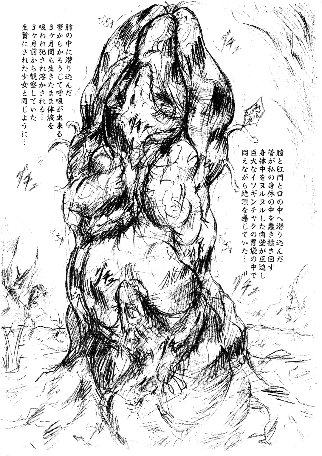 [Sumomo Ex] Vivian Bessatsu 22 - Ikenie Futanari Version Fhentai - Page 10