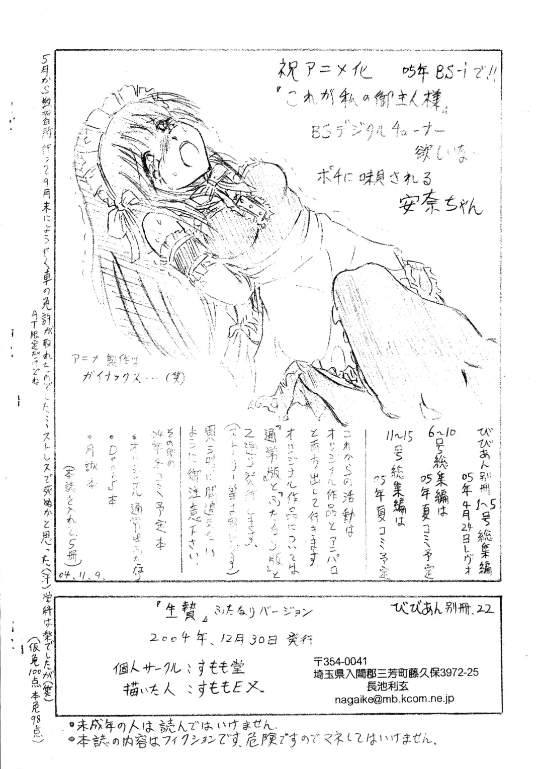 [Sumomo Ex] Vivian Bessatsu 22 - Ikenie Futanari Version Fhentai - Page 9