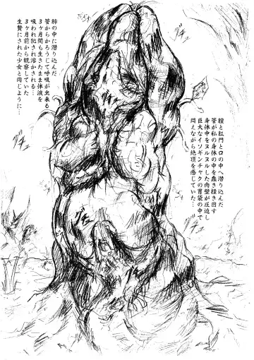 [Sumomo Ex] Vivian Bessatsu 22 - Ikenie Futanari Version Fhentai - Page 10