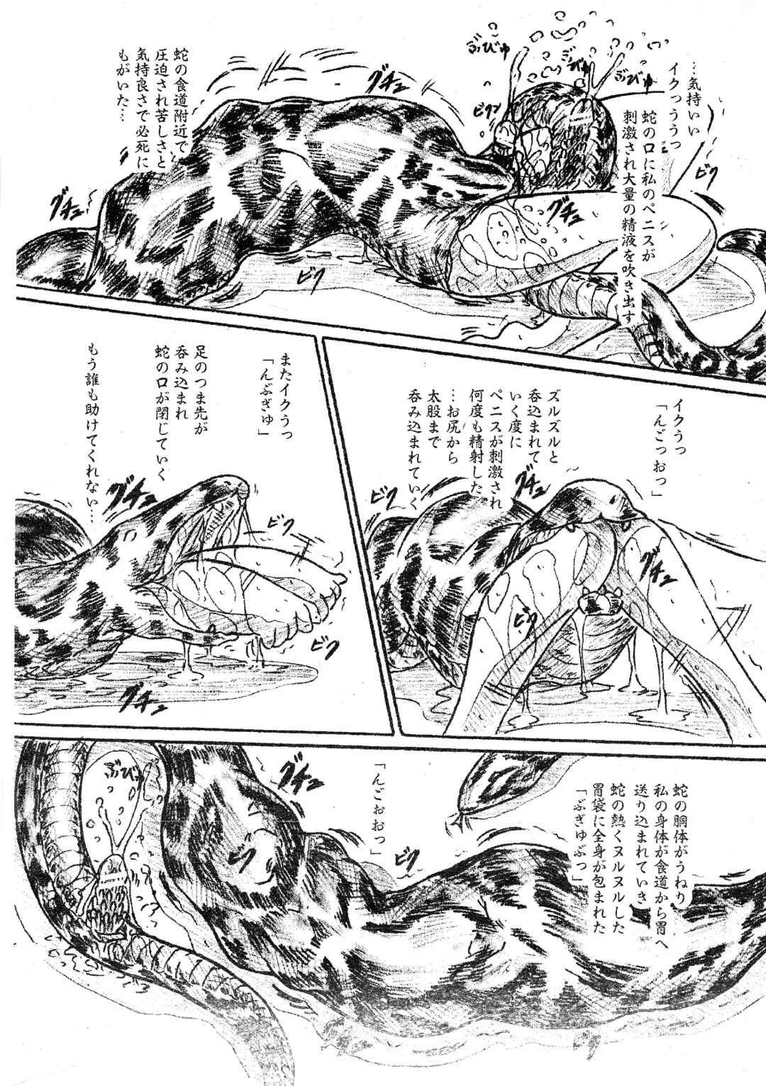 [Sumomo Ex] Vivian Bessatsu 33 - Ugomeku Ibukuro Futanari Han Fhentai - Page 12