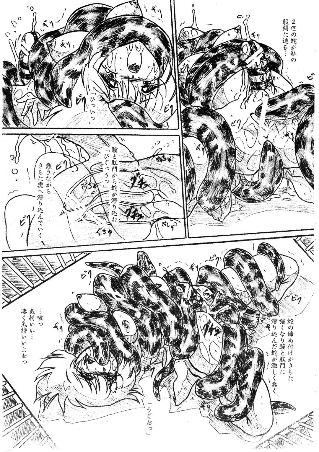 [Sumomo Ex] Vivian Bessatsu 33 - Ugomeku Ibukuro Futanari Han Fhentai - Page 5